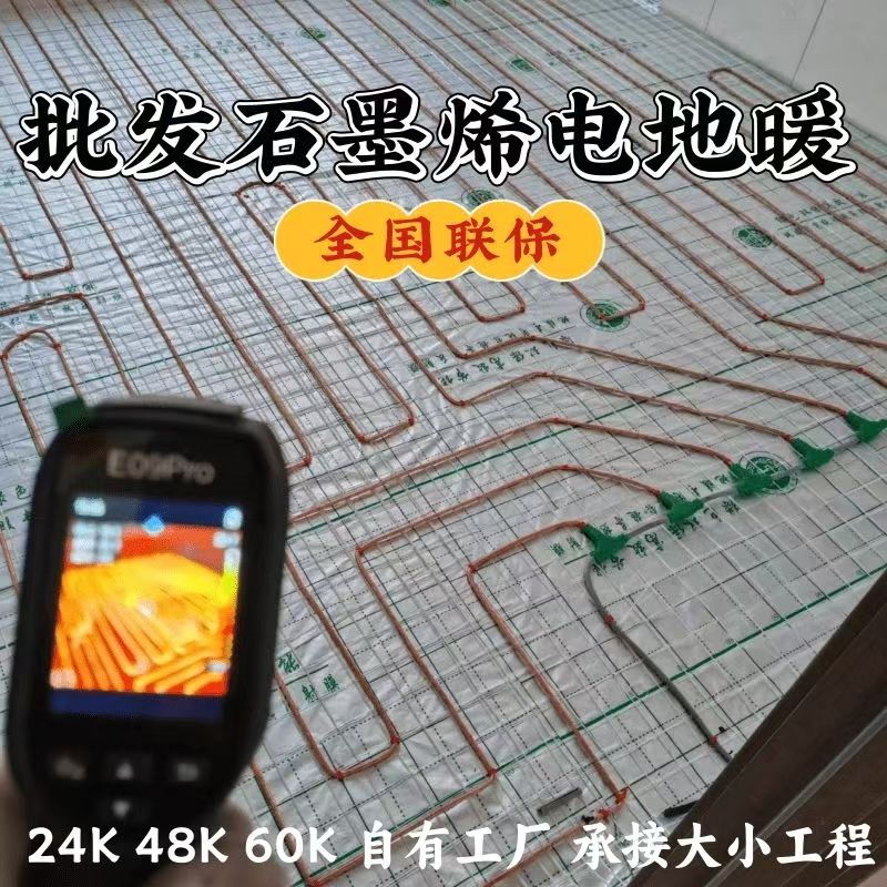 永康市 石墨烯电地暖公司哪家好？合理报价深度解析